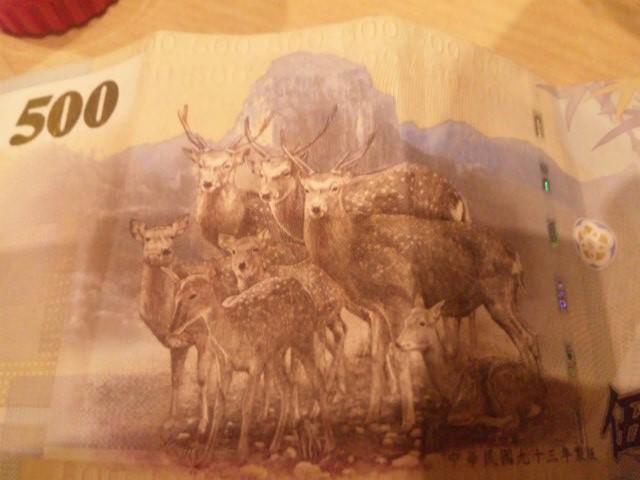台湾の紙幣（鹿）