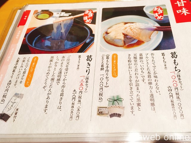 天極堂奈良本店で葛スイーツを満喫！出来立てくず餅は関東では食べたことがない食感！ | chweb online